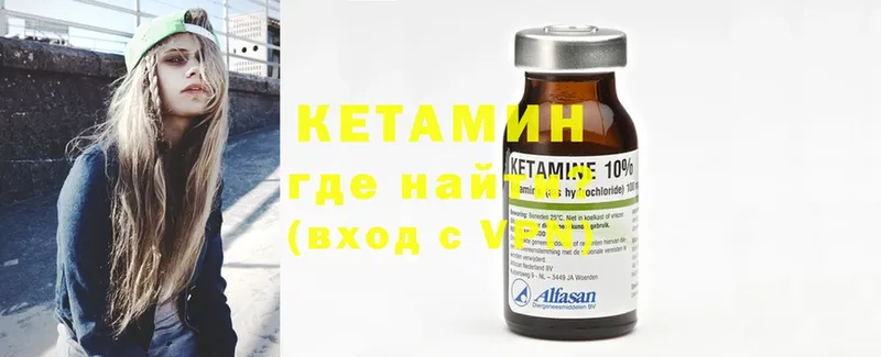 купить наркотики сайты  Байкальск  Кетамин ketamine 